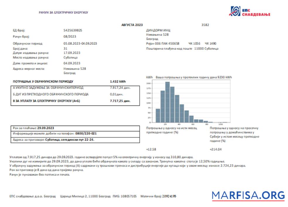 Blank Serbia electricity proof of address utility business bill, SCR sample